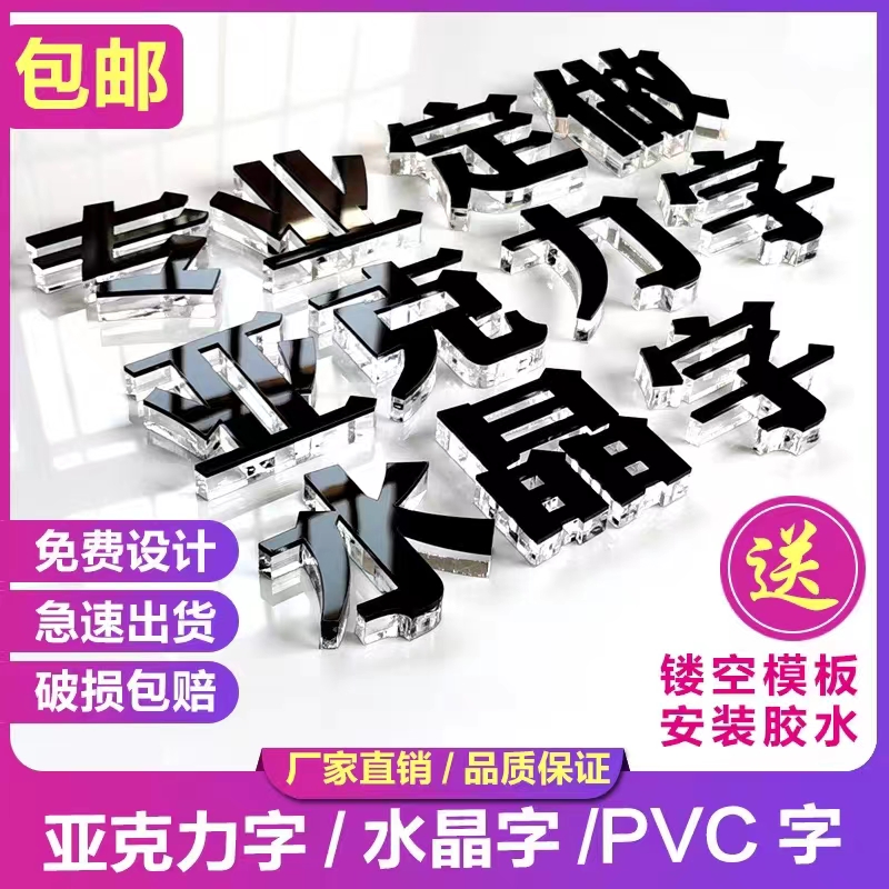 厦门水晶字公司背景墙发光迷你字门头广告牌不锈钢字烤漆背发光字