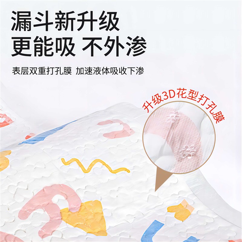 honeycare好命天生8周年纪念款魔法漏斗加厚宠物尿垫