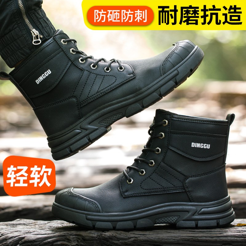 劳保鞋男款男士防砸防刺穿电焊工作钢头老保工地鞋子高帮夏季透气