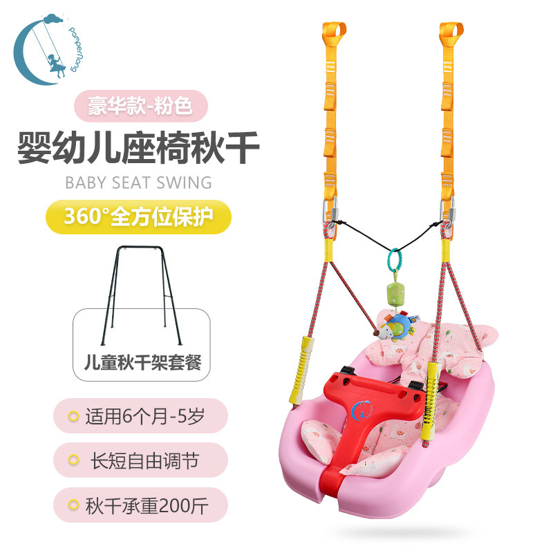 婴儿宝宝荡秋千吊椅1854室内外儿童吊篮椅子户外庭院家用摇篮吊座