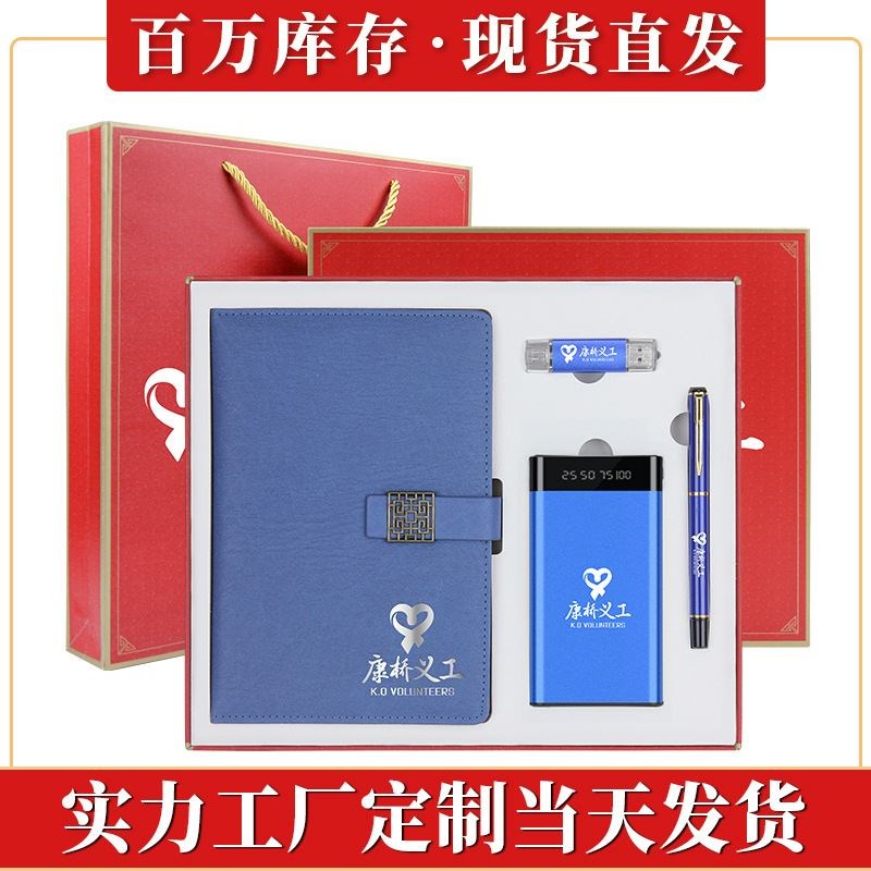 商务笔记本套装定制logo广告公司开业活动送员工实用纪念礼品
