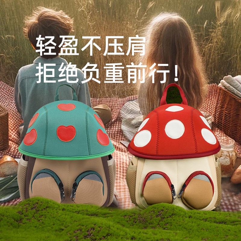 儿童蘑菇防走失背包婴幼儿园小女孩新款卡通双肩包男宝宝可爱书包