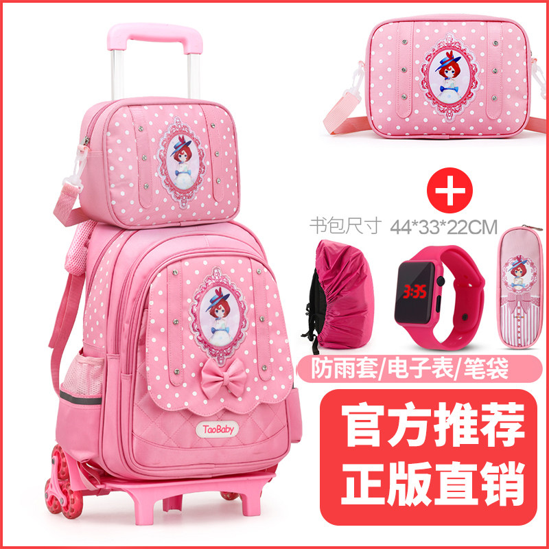 小学生书包儿童拉杆书包3-4-6年级女孩拖拉包6-12周岁六轮爬楼梯