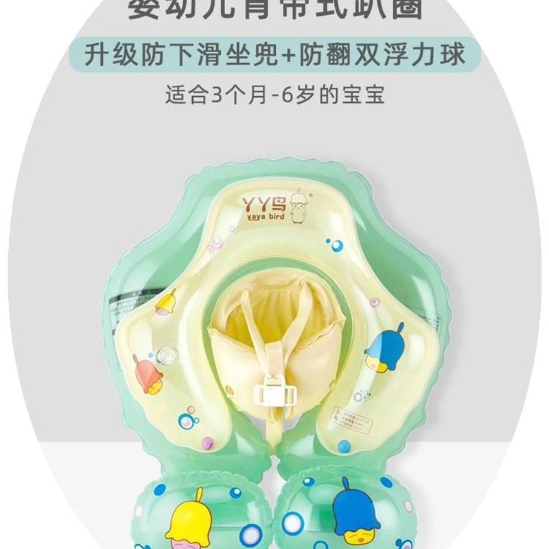 宝宝游泳圈腋下家用背带式婴儿泳圈趴圈初生四个月W三个月儿童新