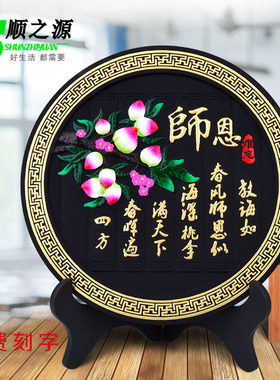 活性炭雕工艺品书房玄关送老师导师教师节毕业留念纪念礼物礼品