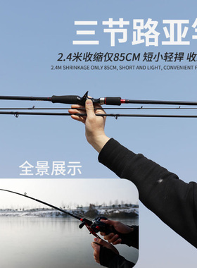 三节路亚竿3米并继插节路亚杆M调短节便携路亚鲈鱼竿翘嘴竿2.7米