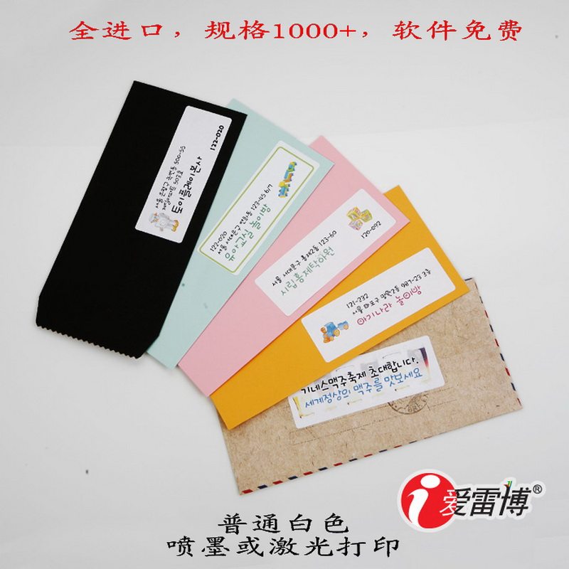 标签纸A4不干胶白色打印纸条形码空白贴纸可手写定制贴标-50张