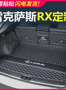 雷克萨斯RX300后备箱垫全包围450hlE350专用尾箱垫270装饰用品大