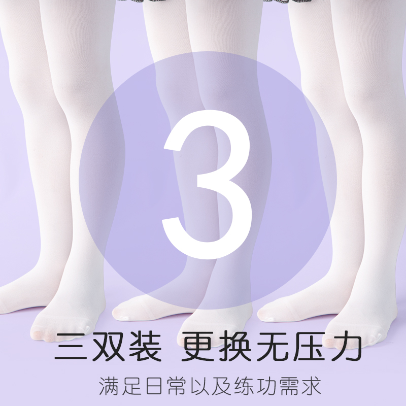 现货儿童连裤袜童春秋练功跳舞夏季打底裤肉厚薄款成人舞蹈白色丝