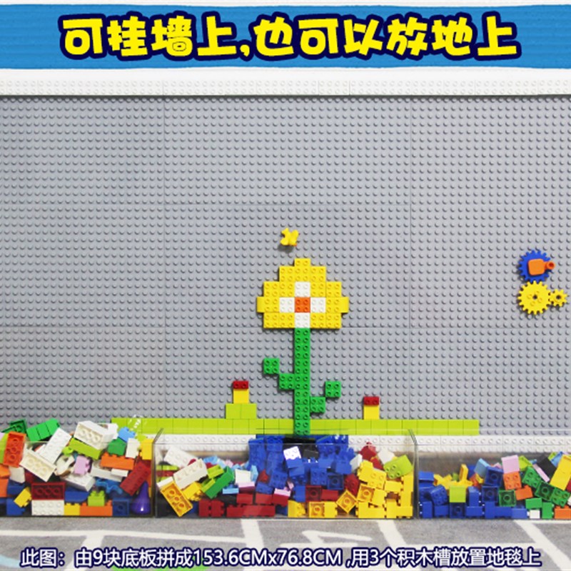 大颗粒积木墙底板家用壁挂式男孩女孩拼装益智玩具儿童房墙面装饰
