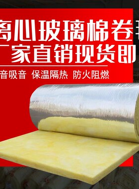 防火玻璃棉卷毡养殖大棚彩钢厂房隔热保温棉墙体隔断吸Z音隔音岩