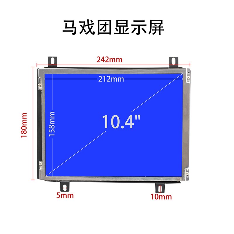 马戏团液晶屏幕10.4寸魔术师推币机电玩游艺机配件小屏幕