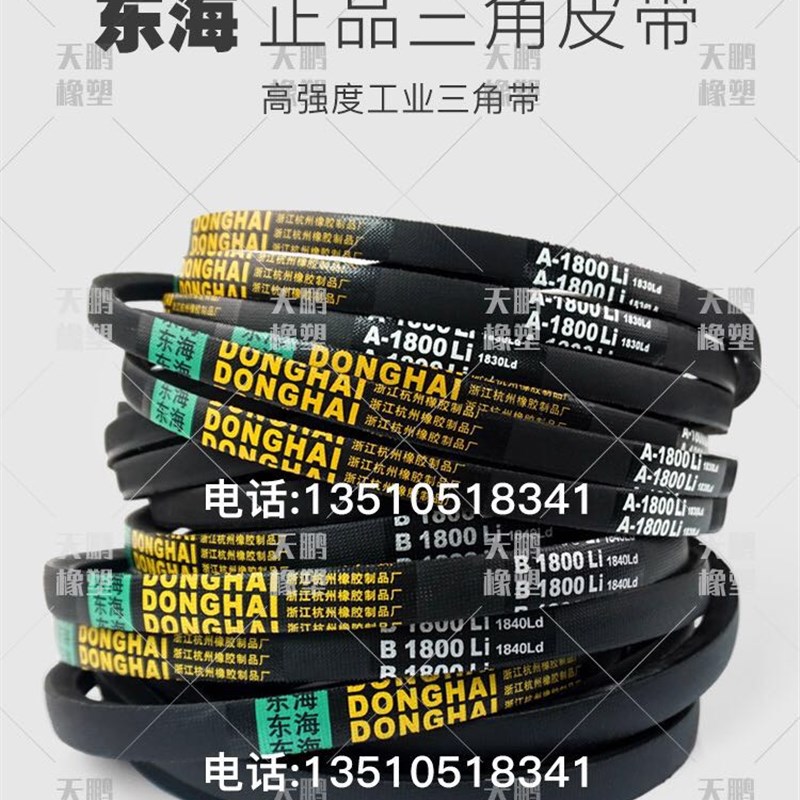 三角带C3800C3850C3900C3950C4000C4050C4100C4150C4200C4250