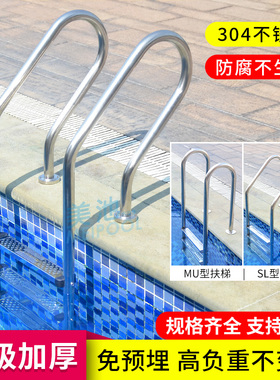 游泳池扶梯 304不锈钢扶手泳池下水梯爬梯下水扶手X加厚梯子楼梯