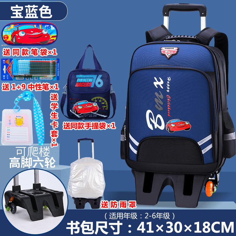 拉杆书包小学生男孩1-3-6年级儿童六轮防水拖拉包女生8-10-12周岁