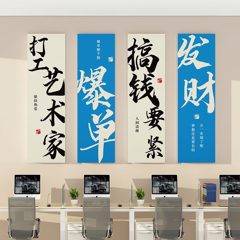 办公室氛围布置高级感公司企业文化墙贴进门形象团队励志激励标语