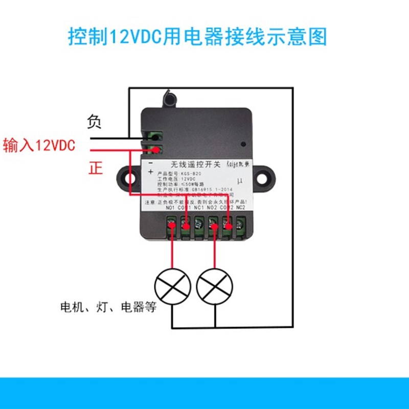 无线遥控开关 12V 2路远距离遥控模块 灯具遥控12伏二路控制器