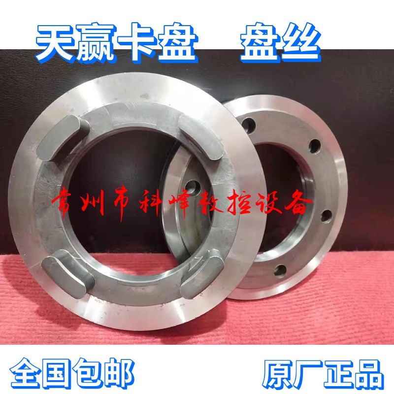 天赢电动卡盘 盘丝 齿轮 齿圈配件