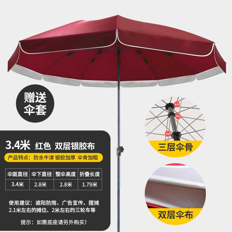 速发新太阳伞遮阳伞大雨伞超大号户外商用摆摊大型庭院伞广告伞雨