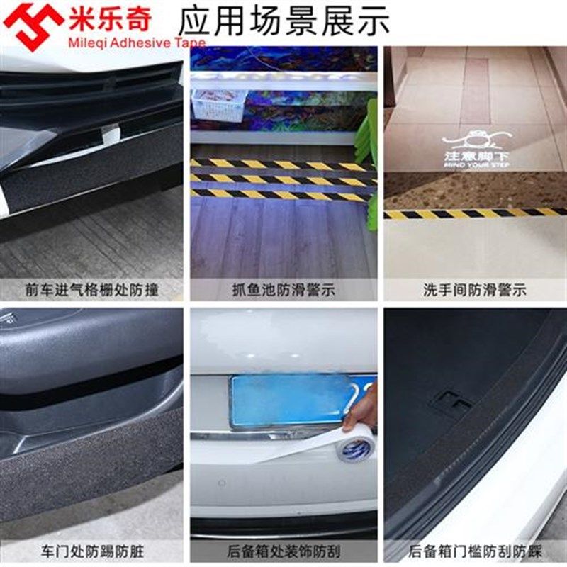 彩色防滑磨砂胶带汽车门槛防踩贴改装踏板装饰条单面胶贴车身