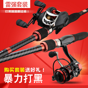 雷强竿碳素路亚竿套装枪直柄水滴轮XH/H重雷轻雷船远投打黑锚鱼竿