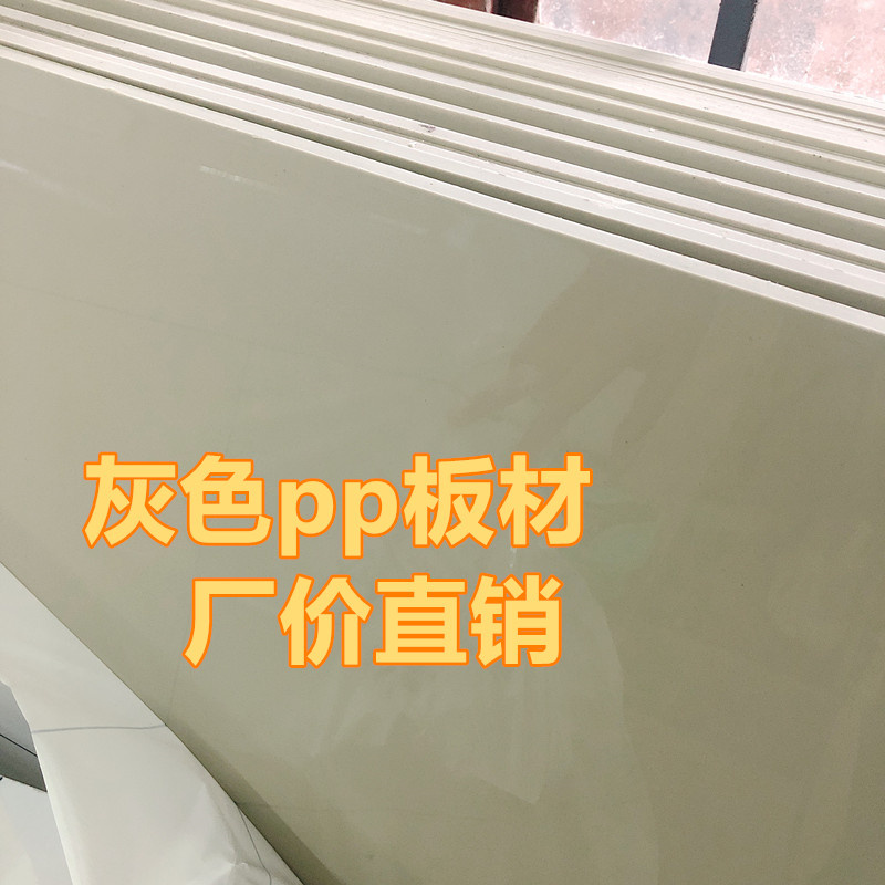 米黄色PPR胶板防水垫板工程尼龙硬塑料耐磨米灰色塑胶加工pp板材