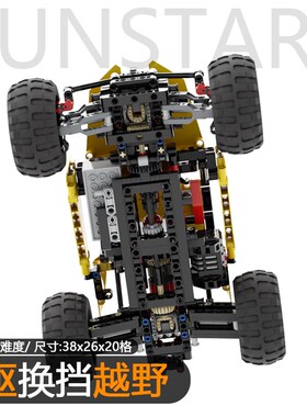 四驱越野穿越车攀爬高p低速换挡变速箱底盘前后4独立悬挂遥控积木