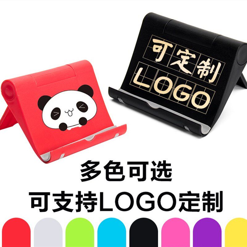 手机支架定制印logo印字订做广告桌面手机架宣传小礼品手机架定做