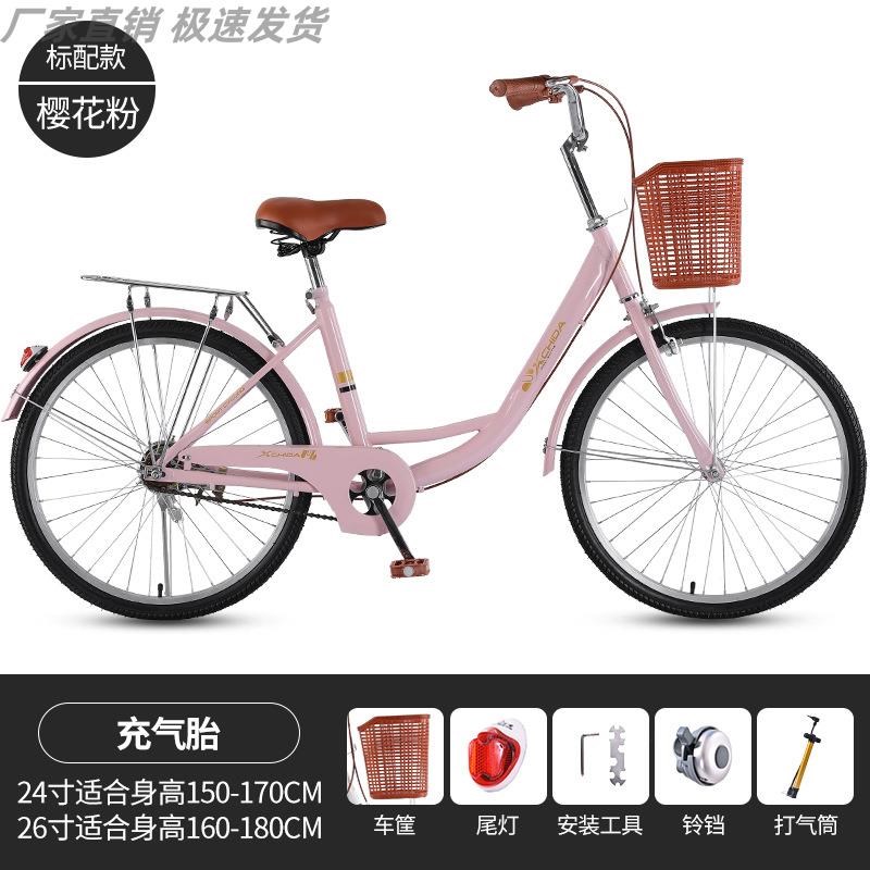 省力新款自行车女款成人轻便通勤代步24寸26青少年大学生男士单车