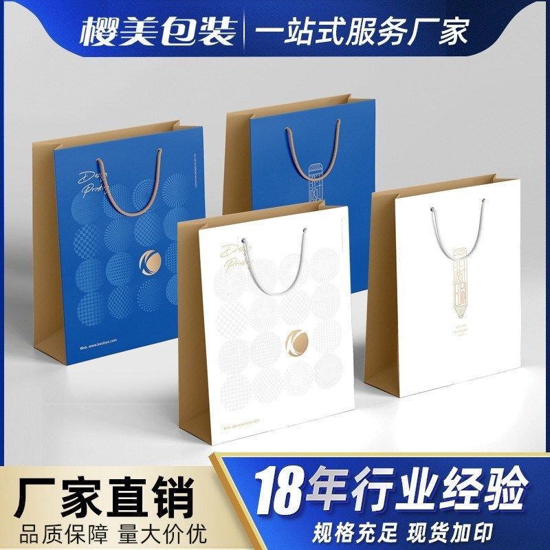 纸袋定制手提f袋订做企业宣传包装袋服装店袋子白卡纸印刷LOGO订