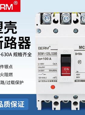 塑壳断路器NM1三相四相3p 4p空开100A 200A 630AS空气开关380V空
