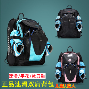 专业速滑双肩背包儿童成人直排轮收纳F袋大容量轮滑包男女冰刀鞋