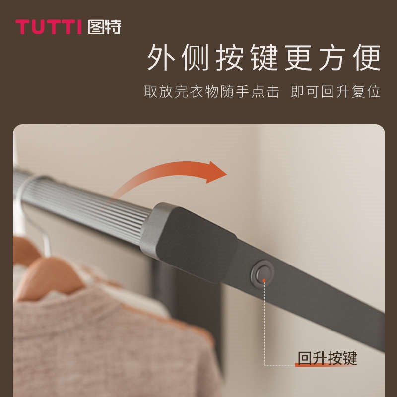 图特语音智能电动升降衣架衣柜自动挂衣器遥控上升回位挂衣杆五金