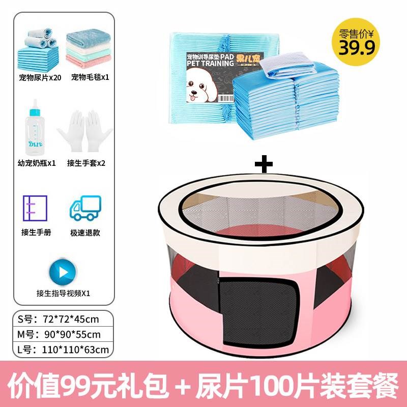 猫生产窝咪产房封闭式帐篷宠物狗狗繁殖产箱怀孕期工具套装