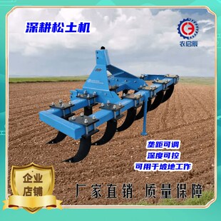 深耕松土机自动h多用农业机械 深松犁 农田开沟 破茬 深松 深松机