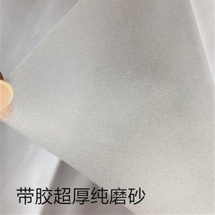自粘磨砂玻璃貼膜辦n公室窗戶衛生間浴室磨砂貼紙玻璃貼透光不透
