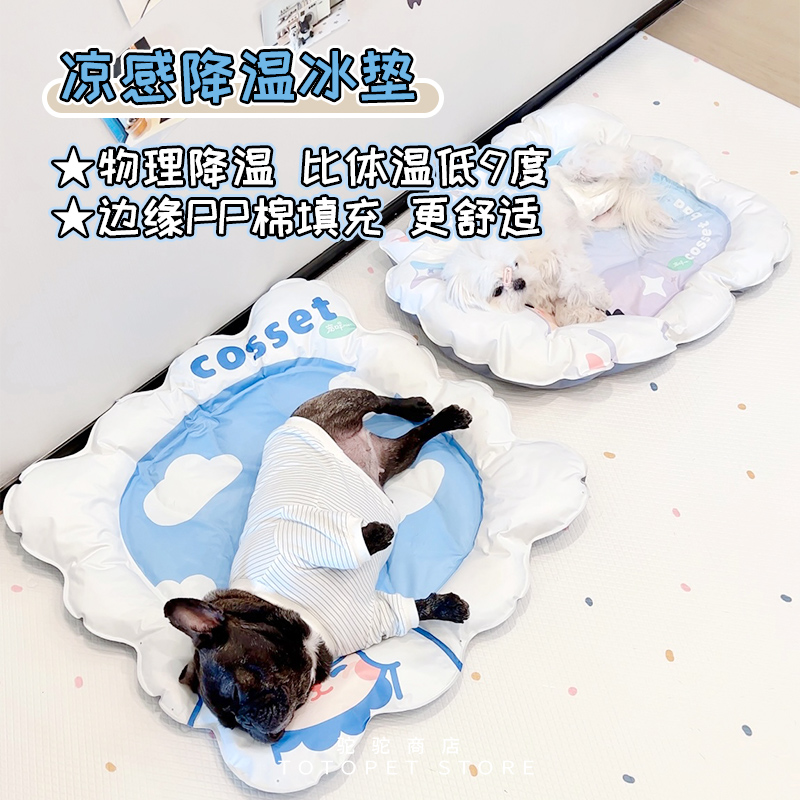 驼驼家 宠咩宠物冰垫狗狗猫咪夏天睡觉凉席降温狗窝猫窝凉垫