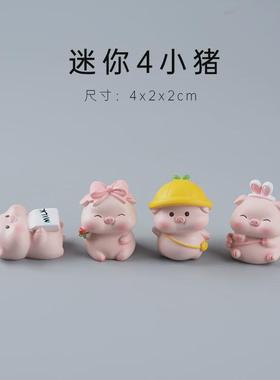 肥嘟嘟小猪桌面车载迷你猪猪装饰品可爱车内饰品装饰摆件办公新款