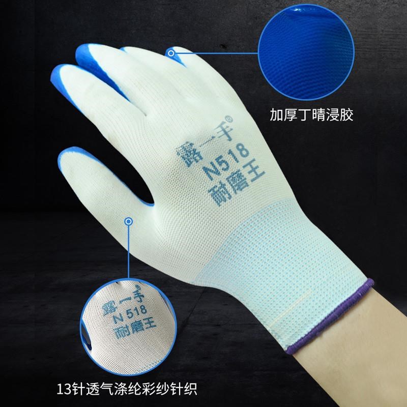 手套劳保耐磨工作加厚浸胶橡胶防滑防水丁晴带胶PVC劳动工地干活