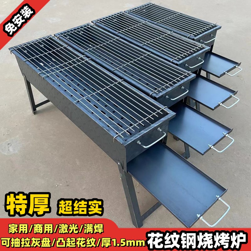 花纹钢烧烤炉烧烤架子家用户外木炭烤炉加厚折叠便携烧烤架碳烤炉