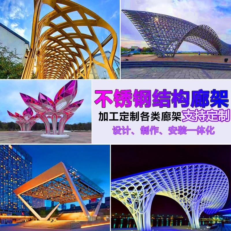 不锈钢雕塑定制大型廊架景观园林广场镂空圆环镜面水景