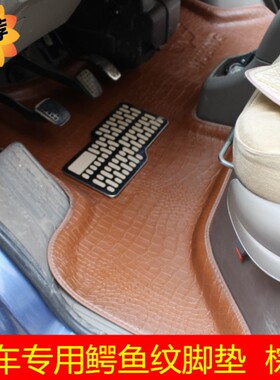 金杯大海狮 小海狮X30X30L 海星A7 A9 T20T22 T30T32专用脚垫包邮