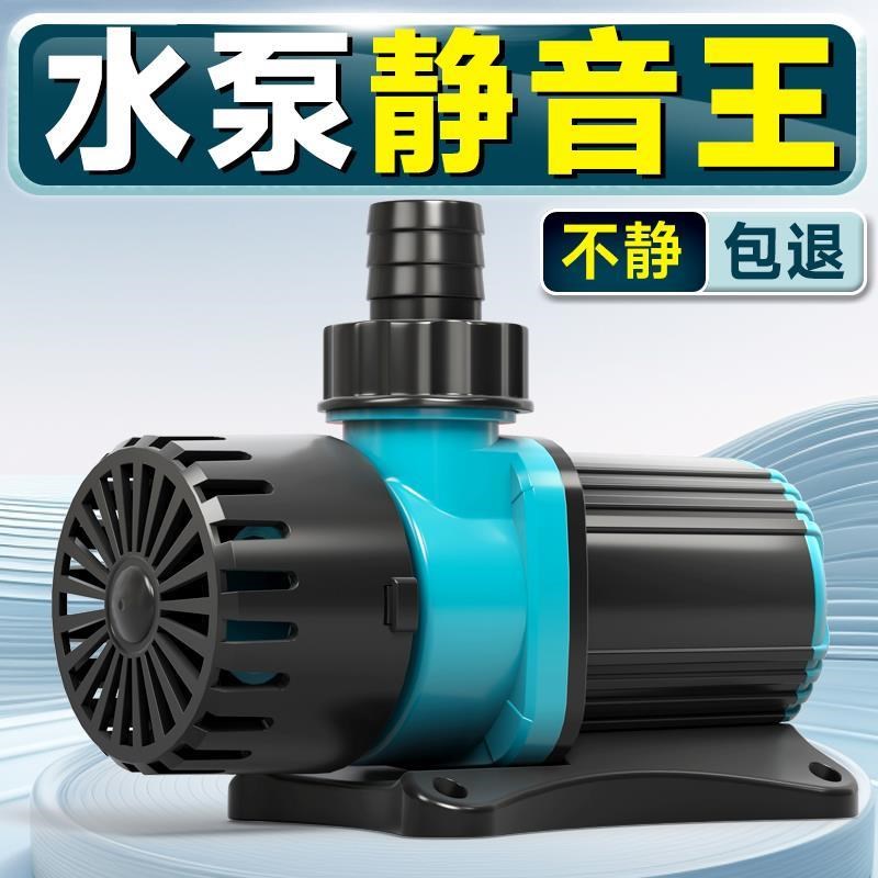 鱼缸水泵超静音鱼池潜水泵小型抽水泵水陆两用循环底吸泵变频水泵