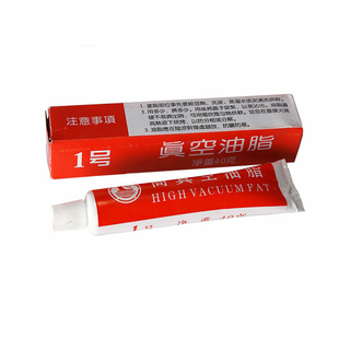 高真空油脂40g真空封脂实验室耗材玻璃接口密封油脂1# 申湖1号3号