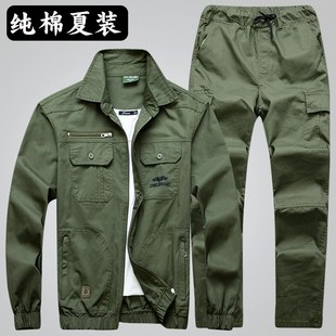 长袖 男薄款 劳保服透气耐磨耐脏电焊汽修厂服 纯棉工作服套装 夏季