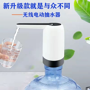 水电动抽水器自动抽水饮水器抽水泵抽水机纯净水抽水 现货家用桶装