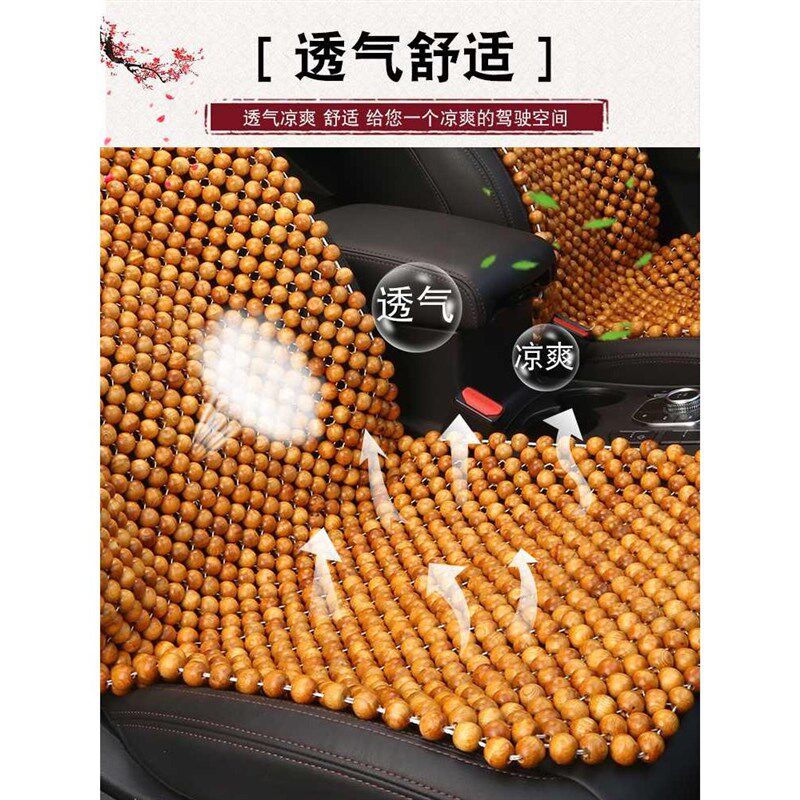 木珠汽车坐垫夏季制冷凉垫通风透气单片靠背三件套夏天小珠子座垫