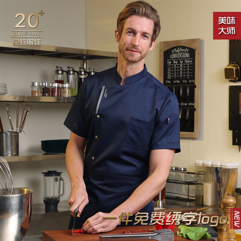 厨师工作服男女酒店餐饮长袖秋冬厨房酒店食堂制服大码厨师服