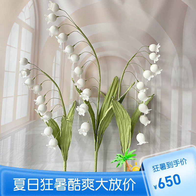 纸艺铃兰花婚礼舞台装饰花手工花大型艺术装置婚庆道具路引绢花