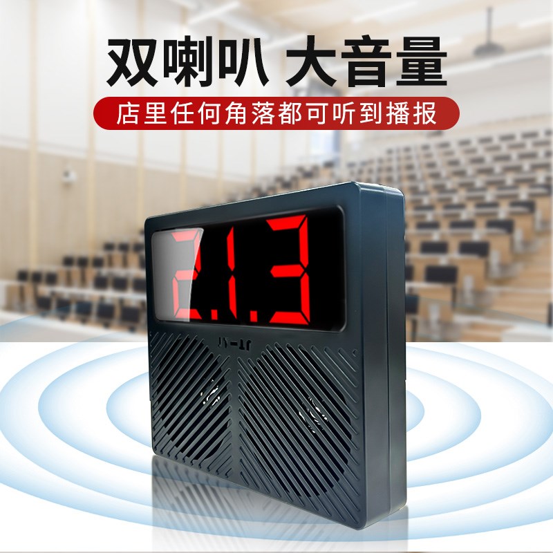 取餐叫号器餐饮店叫号机取餐器排队机呼叫器餐厅语音定制取号系统